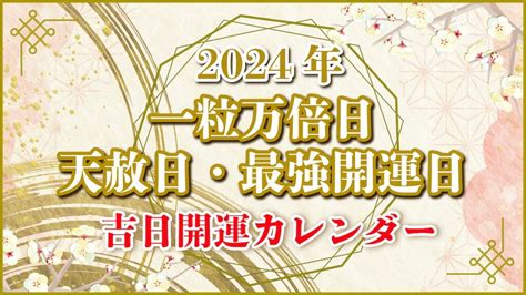 8月8日吉日|8月の一粒万倍日＆大安カレンダー 中旬に開運。